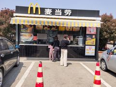 -麦当劳(莒县服务区店)