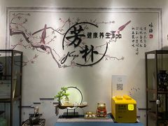 -芳朴养生按摩spa·男士