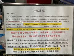 -泊安飞浦东物流大道停车场