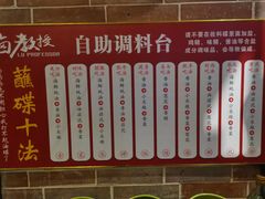 菜单-卤教授老火锅