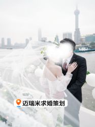 -迈瑞米求婚策划(静安店)