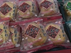 -北京稻香村(前门店)
