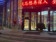 -海洋之星休闲汗蒸浴场