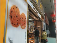 门面-鲍师傅糕点(台东步行街店)