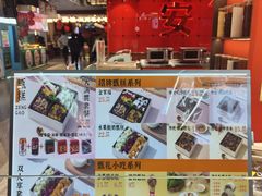-甑礼西安甑糕(常营长楹天街店)