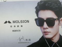-翰佐蔡司小乐圆·依视路星趣控·暴龙眼镜折扣店