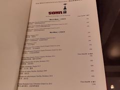 菜单-酒廊The Lounge(国贸大酒店店)