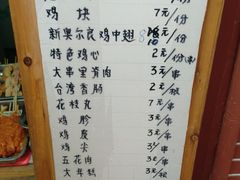 菜单-文庙菜饭(四川北路店)