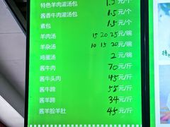 -宝羊老白家包子铺