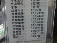 android_upload_pic-梯坎豆花