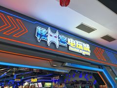 -核客电玩城(东门店)