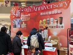 -宝龙城(杭州滨江店)