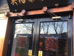 -吴裕泰茶庄(鼓楼店)