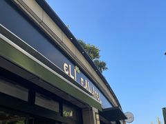 -ELI FALAFEL Lebanese&Mediterranean黎巴嫩美食(富城路店)