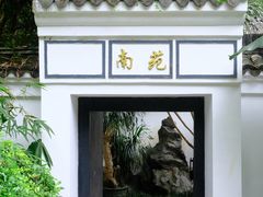 -深圳国际园林花卉博览园