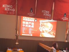 -kingkong大猩猩烤肉(CBD店)