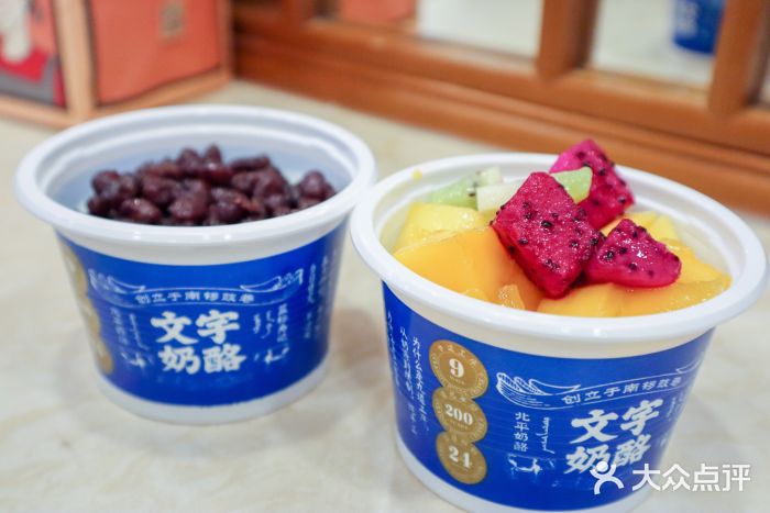 文宇奶酪店(南锣鼓巷店)图片