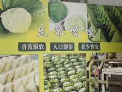 -叶婆婆豆浆馍馍