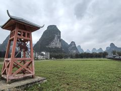 -明仕田园