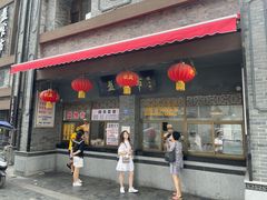 -盘飧市(春熙路店)
