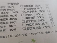 -芳草地度假酒店·野炉中餐厅