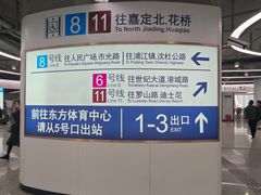 -东方体育中心(地铁站)