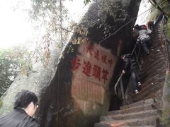 -丹霞山风景名胜区