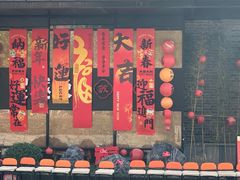 -吴越荣记·苏州菜·松鼠桂鱼(斜塘老街店)