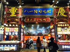 门面-八一路好吃街(雨田商务大厦店)