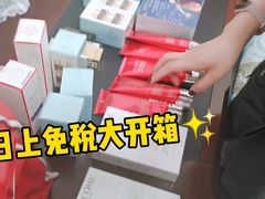 -日上免税店