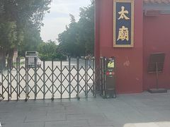 -北京市劳动人民文化宫(太庙)