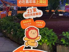 -美罗城