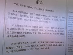 -故宫钟表馆