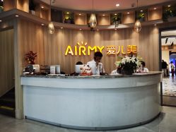 -爱儿美儿童摄影(奥森公园店)