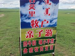 -莫日格勒旅游景区