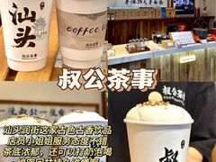 -汕头市小公园