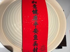 -久宴·天目湖大鱼头(恐龙园店)