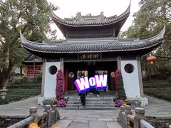 -无锡惠山寺