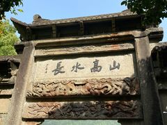 -严子陵钓台(富春江小三峡)