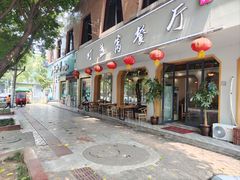 -灯盏窝餐厅