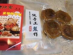 -老徐家柿子饼(北广济街店)