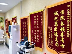 -诚之康口腔矫正种植中心(天通苑店)