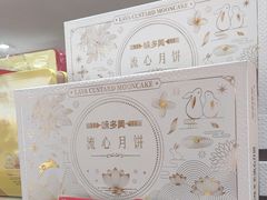 -味多美蛋糕(亚非大厦店)