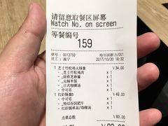 账单-吉野家(群力王府井店)