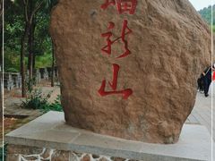 -蟠龙山长城景区