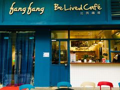 门面-Be Lived Cafe比例咖啡(摩天轮店)