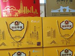 -鹏城八珍深圳特产手信(罗湖店)