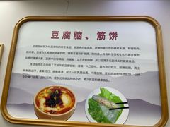 -筋饼豆腐脑一绝