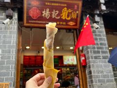 门面-杨记乳扇·雕梅