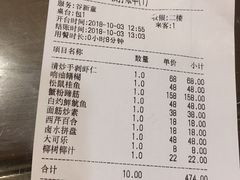 账单-王记姚家味·地道苏帮菜(凤凰街店)